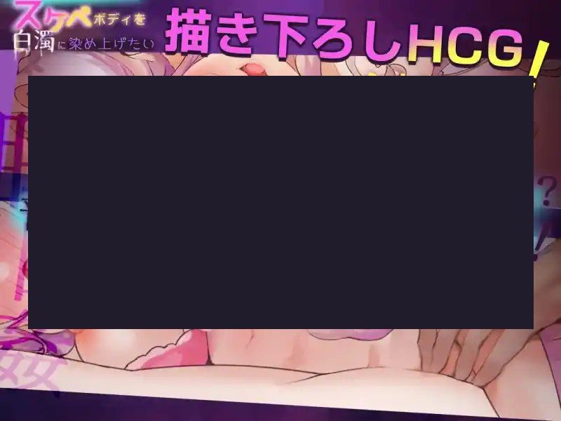 我想把姐姐的性感身体染成白色浑浊！ 角色路线 详情图 7